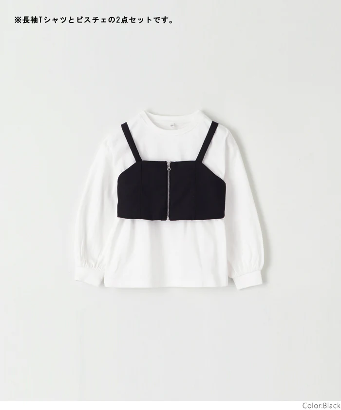 セール★1990円→990円 フロントジップビスチェ＆長袖Tシャツ 2点セット キッズ メール便不可 - Image 10