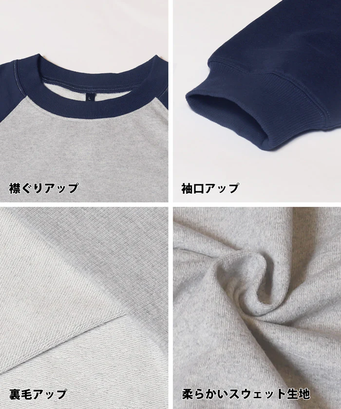 セール ★2690円→550円 ミニ裏毛ラグランスウェット メンズ メール便不可 - Image 12