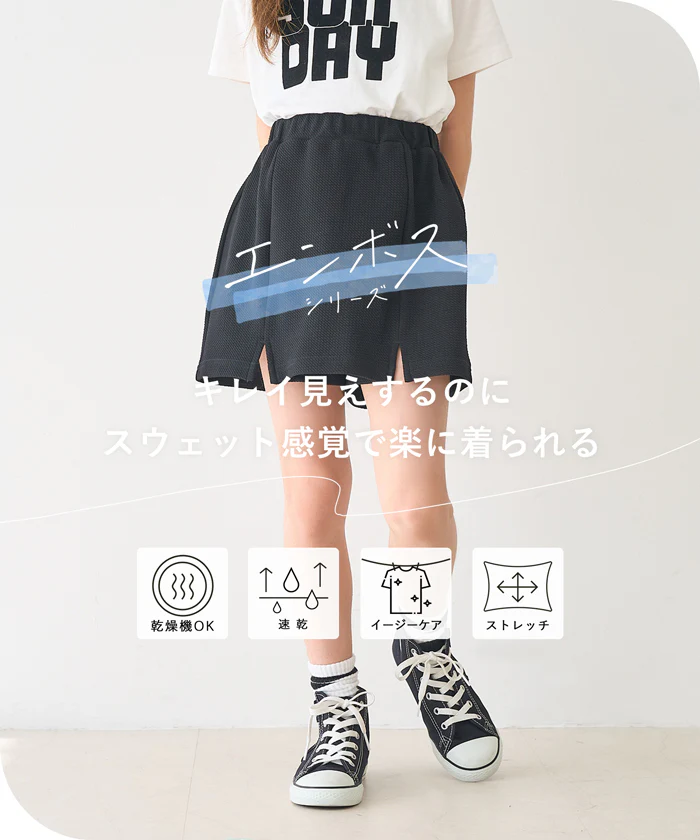 セール★1290円→990円 エンボススリットスカパン キッズ メール便可 - Image 2