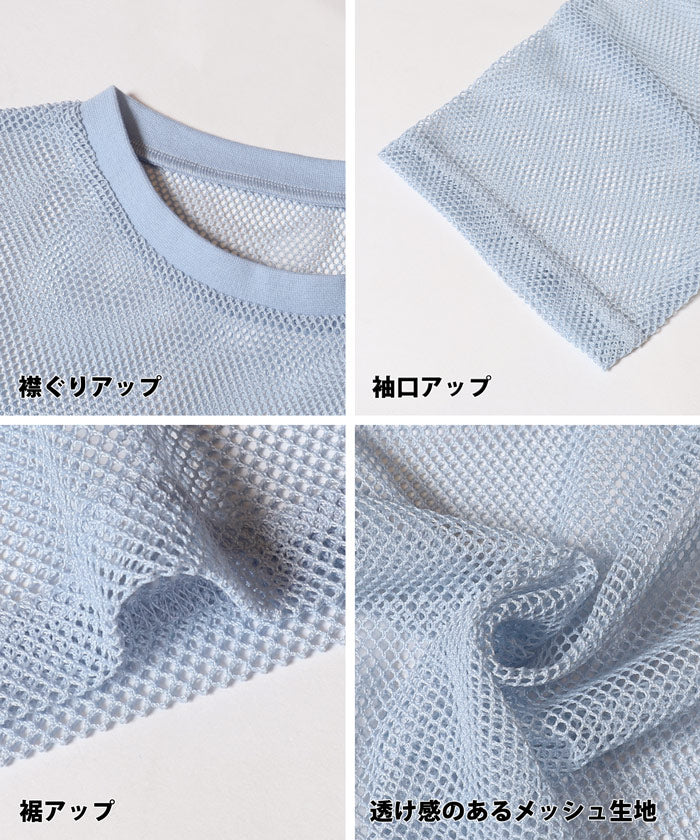 WEB限定セール ★1690円→990円メッシュトップス＆タンクトップ 2点セット キッズ メール便不可 - Image 15