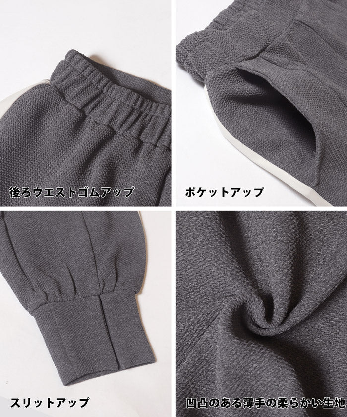 WEB限定セール ★2490円→990円 エンボスラインジョガーパンツ レディース メール便不可 - Image 15