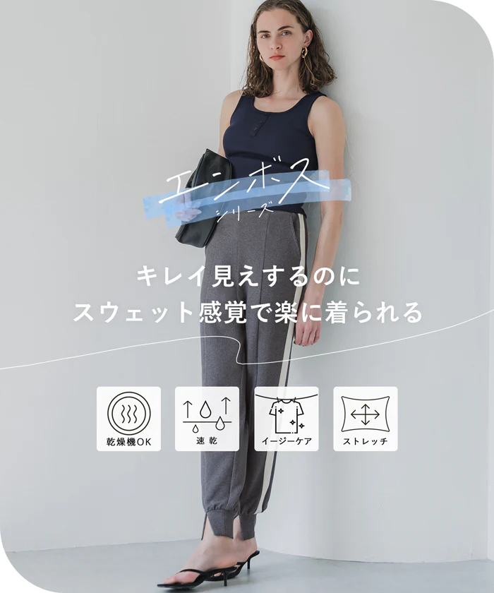WEB限定セール ★2490円→990円 エンボスラインジョガーパンツ レディース メール便不可 - Image 2