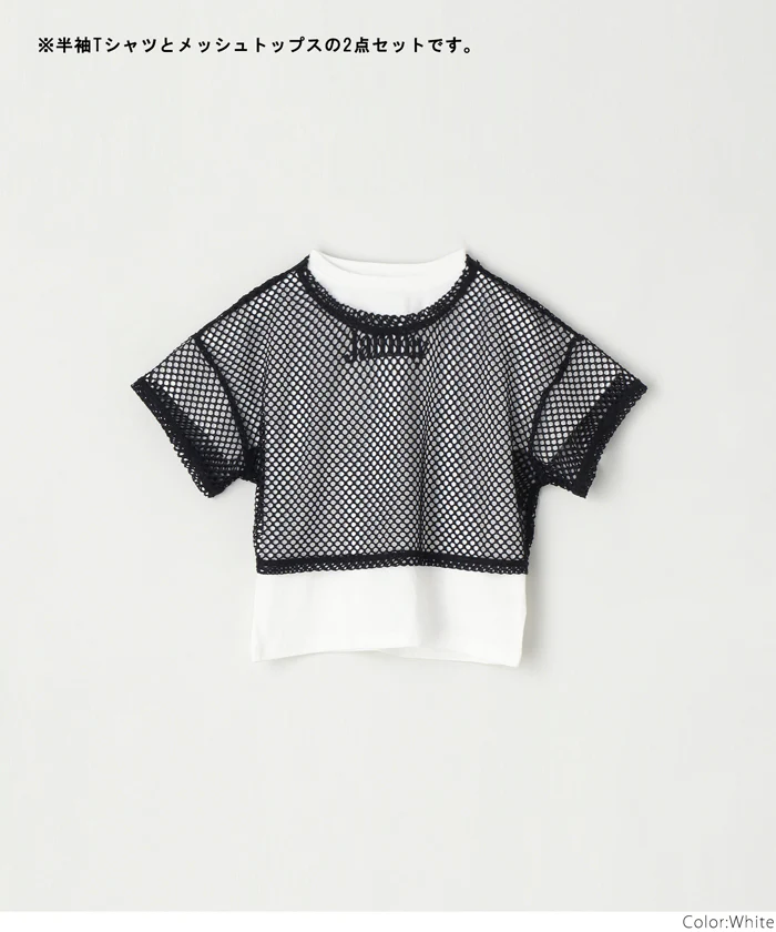 セール★1690円→550円 プリントTシャツ＆メッシュトップス 2点セット キッズ メール便不可 - Image 14