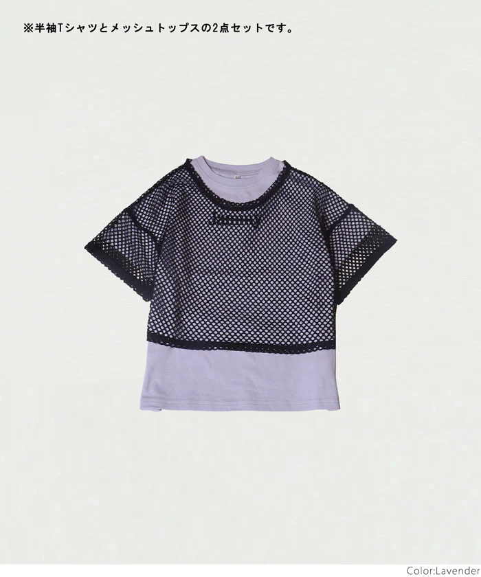 セール★1690円→550円 プリントTシャツ＆メッシュトップス 2点セット キッズ メール便不可 - Image 15