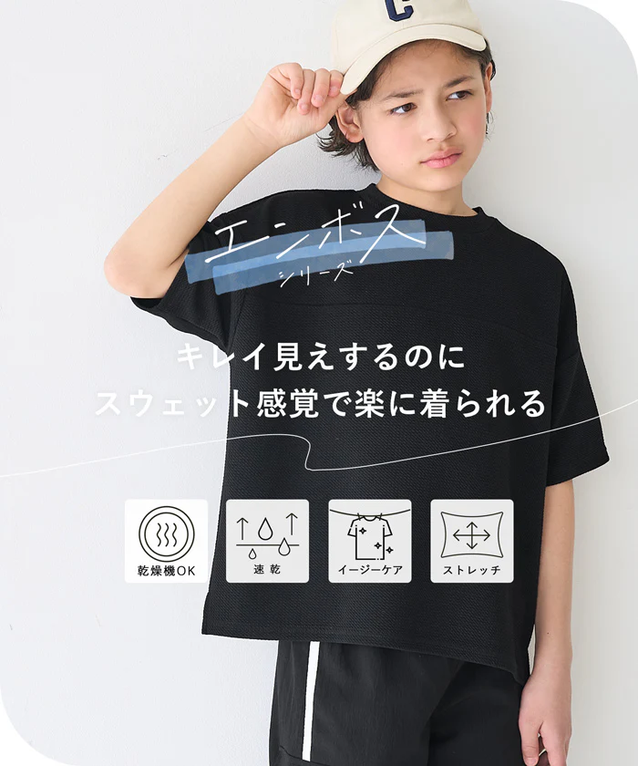 セール★1290円→990円 エンボスフットボールトップス キッズ メール便不可 - Image 2