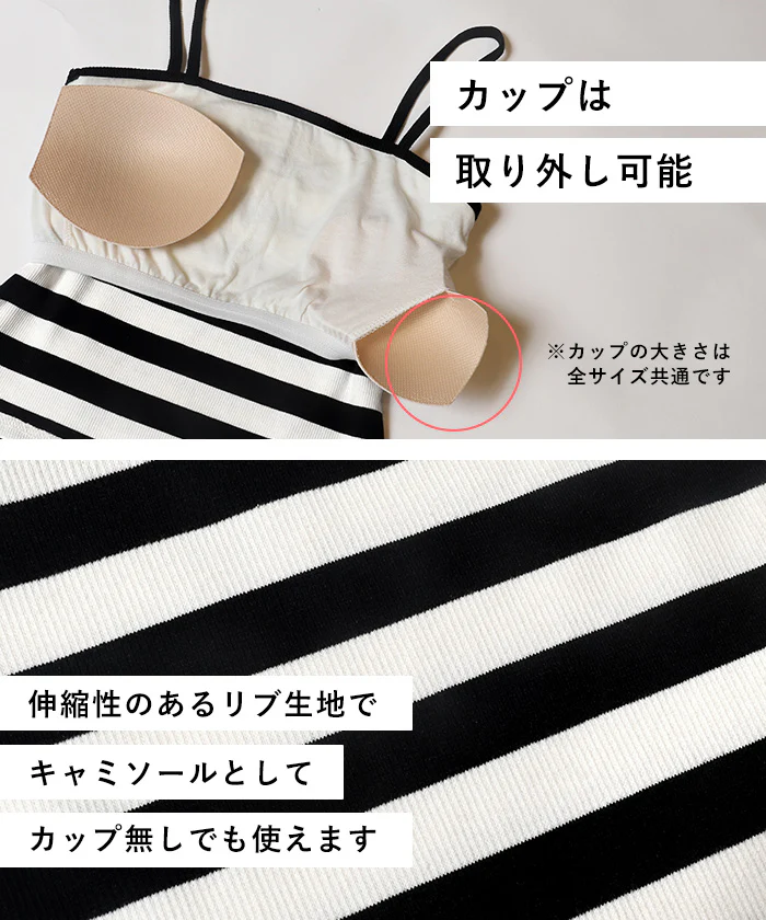 セール★1490円→550円 外で着られるブラトップス OUT BRA ボーダーキャミソール レディース メール便不可 - Image 3