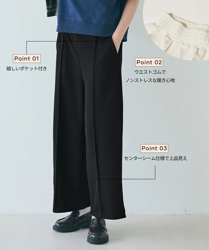 エンボスセンターシームワイドパンツ レディース メール便不可 - Image 3