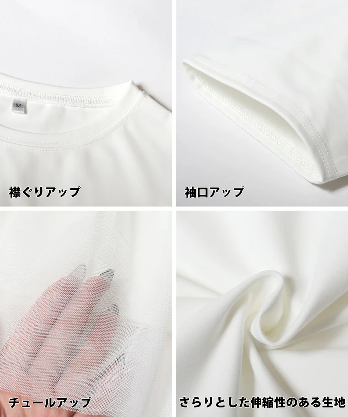 セール★2490円→1990円 シルキータッチチュール ドッキングTシャツ レディース メール便不可 - Image 16