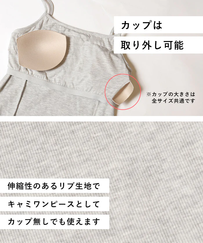 外で着られるブラワンピース OUT BRA リブキャミワンピース レディース メール便不可 - Image 3