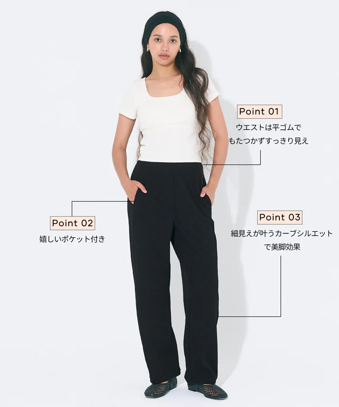 エンボスカーブパンツ レディース メール便不可 - Image 3