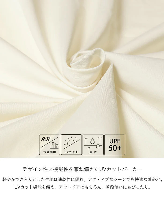 セール★2690円→1990円 【一部店舗限定商品】水陸両用UVカットフレアパーカー レディース メール便不可 - Image 5