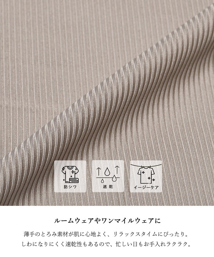とろみリブリラックスパンツ レディース メール便不可 - Image 3