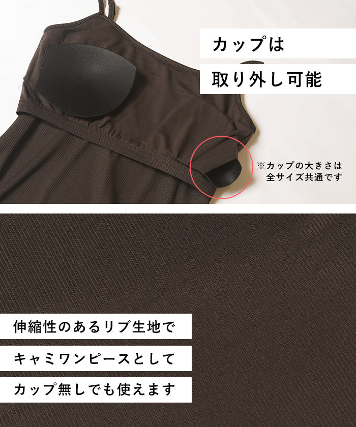 外で着られるブラワンピース OUTBRA とろみリブキャミワンピース レディース メール便不可 - Image 3