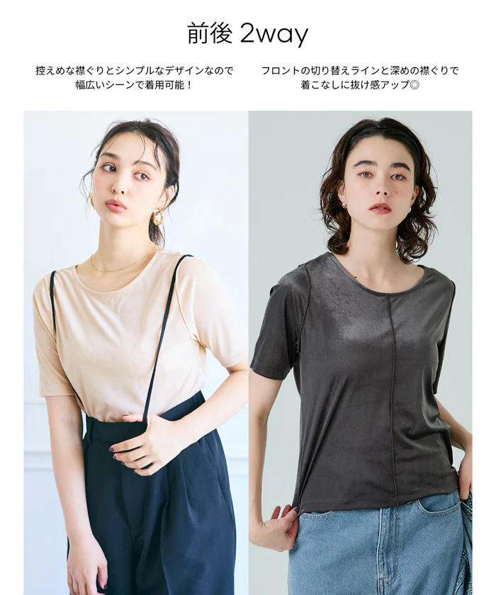 セール★1490円→990円 2WAYベロア半袖トップス レディース メール便不可 - Image 2