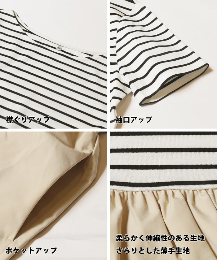 ボーダー切り替えワンピース レディース メール便不可 - Image 15