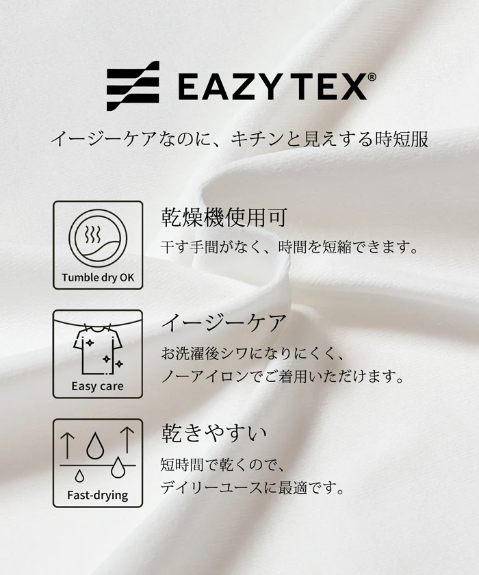 WEB限定セール ★1490円→890円EAZY TEX フットボールTシャツ メンズ メール便不可 - Image 2
