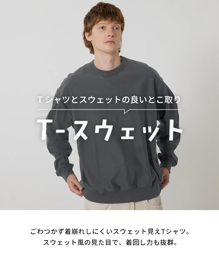 セール★1490円→550円 T-スウェットベーシックTシャツ メンズ レディース メール便不可 - Image 2