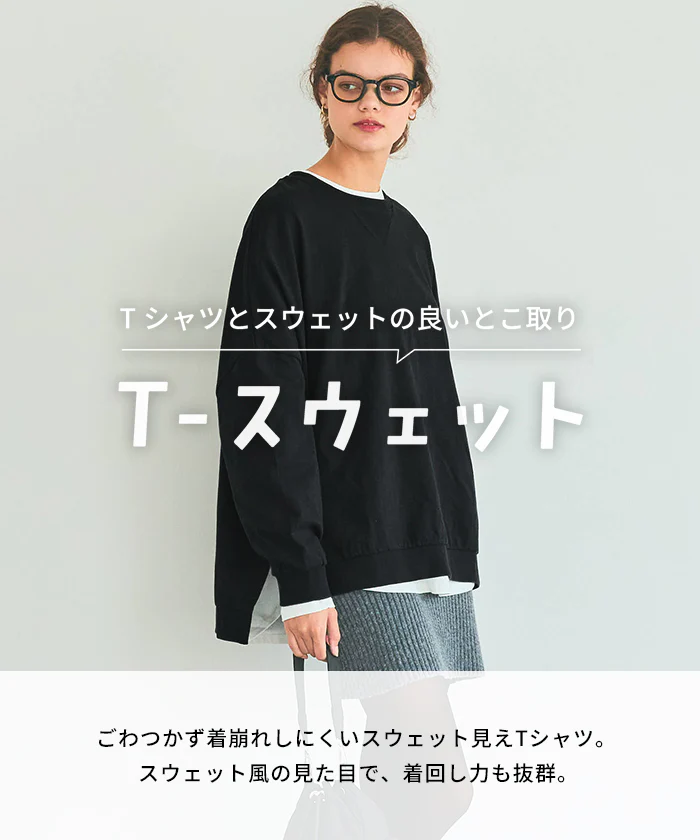 TースウェットビッグシルエットロングTシャツ レディース メール便不可 - Image 2