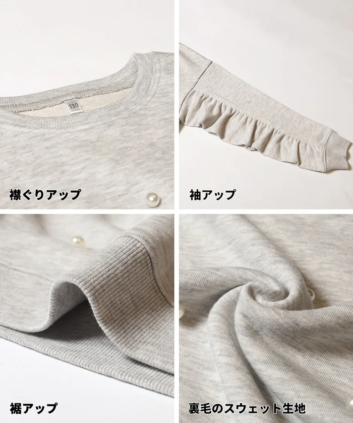 パールスウェットトップス キッズ メール便不可 - Image 14