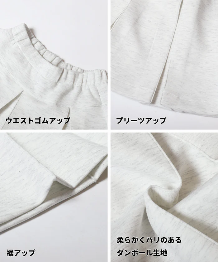 ソフトスウェットプリーツスカート キッズ メール便不可 - Image 15