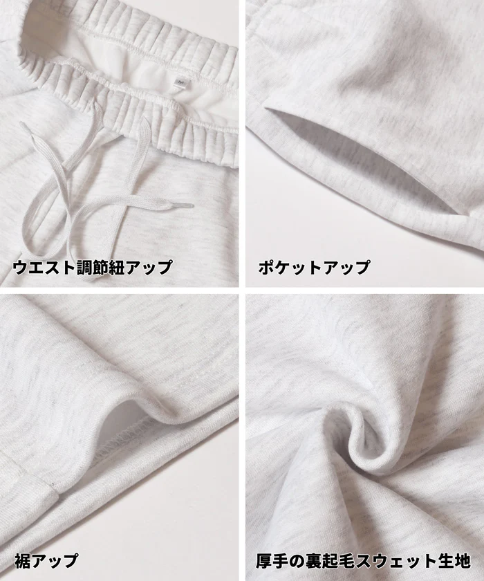 セール★1990円→1490円 裏起毛スウェットパンツ レディース メール便不可 - Image 17
