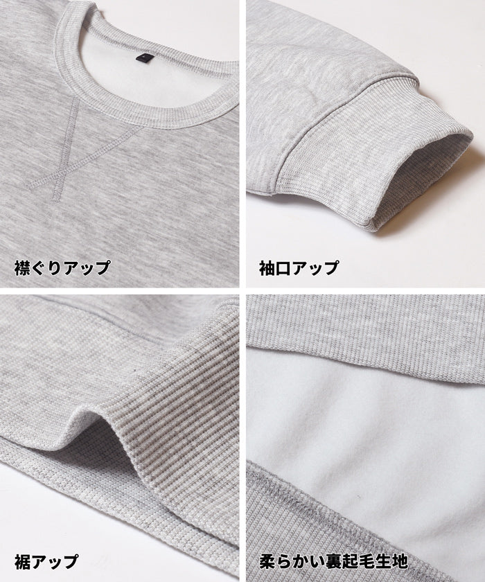 セール★1690円→1490円 ポリエステル裏起毛ベーシックトレーナー メンズ  レディース メール便不可 - Image 14