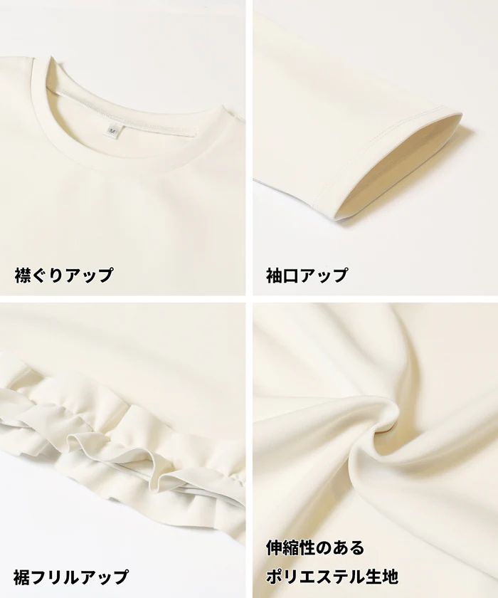 スムース裾フリルAライントップス レディース メール便不可 - Image 16