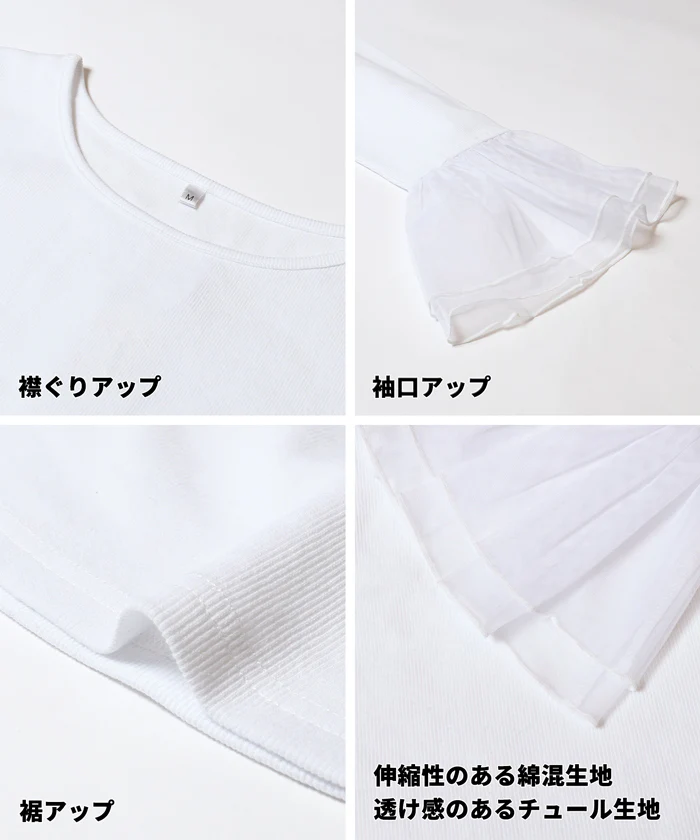 袖チュール切り替えトップス レディース メール便不可 - Image 16