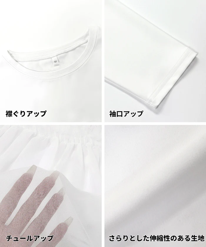 シルキータッチチュールドッキング長袖Tシャツ レディース メール便不可 - Image 16