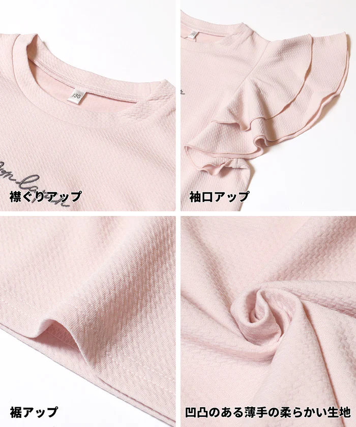 ライトエンボス袖フリルトップス キッズ メール便可 - Image 15