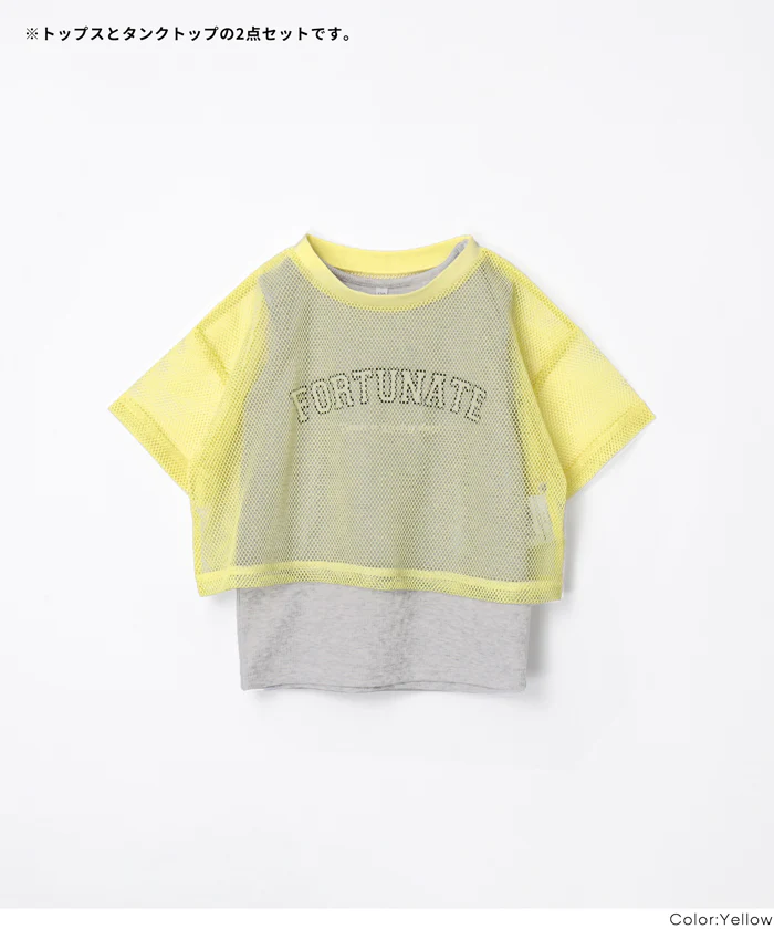 メッシュトップス＆タンクトップ 2点セット キッズ メール便不可 - Image 16
