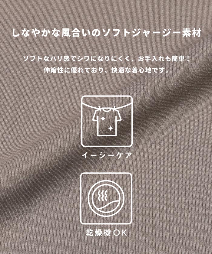 ソフトジャージートップス メンズ レディース メール便不可 - Image 2