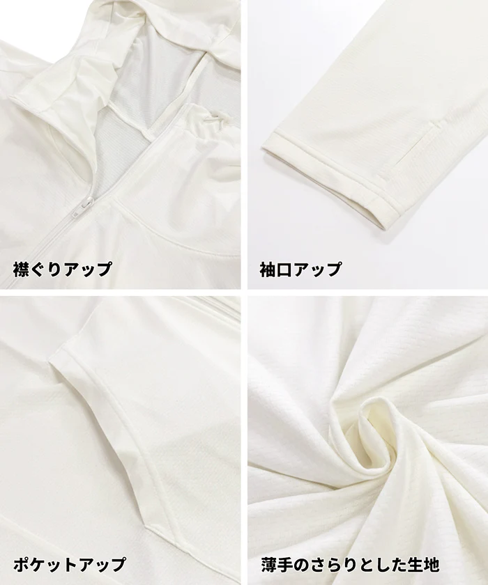 ユニセックスUVカットパーカー レディース メンズ メール便不可 - Image 18
