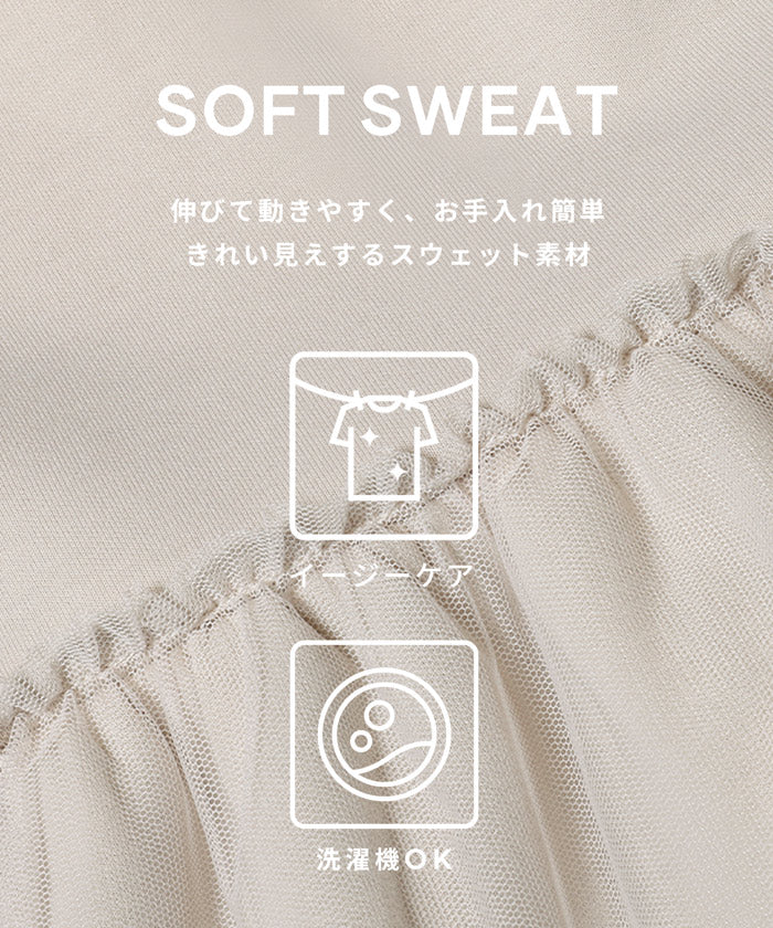 ソフトスウェットチュールドッキングトップス レディース メール便不可 - Image 2