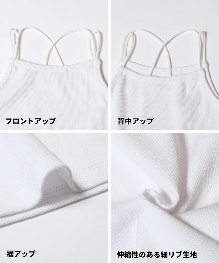 リブダブルストラップキャミソール キッズ メール便可 - Image 18