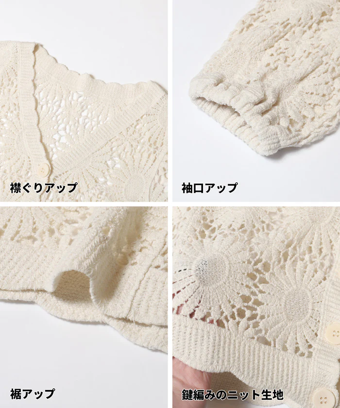 鍵編みフラワーカーディガン レディース メール便不可 - Image 9