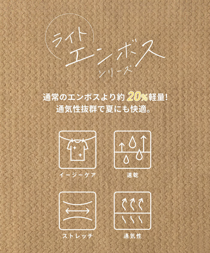 ライトエンボスプリントトップス キッズ メール便不可 - Image 2