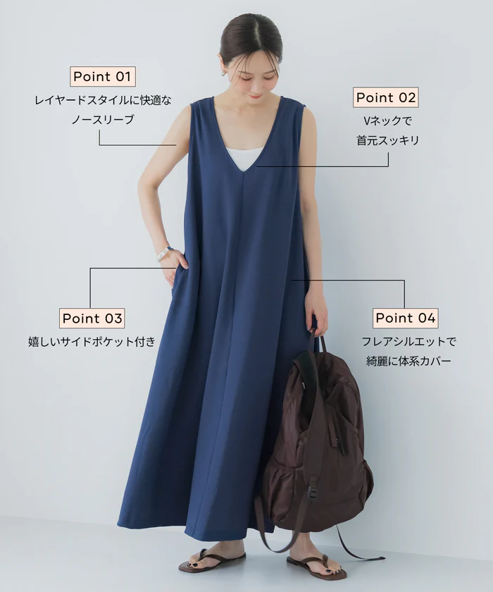 【WEB先行販売・5/6まで10％OFF】【予約5/20頃発送】ライトエンボスマキシジャンパースカート メール便不可【田中里奈様着用】 - Image 3