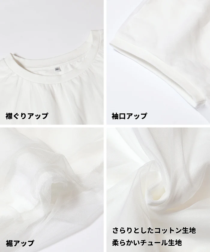 チュールドッキングT レディース メール便不可 - Image 15