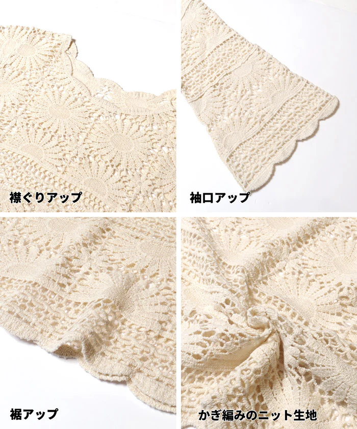 カギ編み5分袖プルオーバー レディース メール便不可 - Image 15