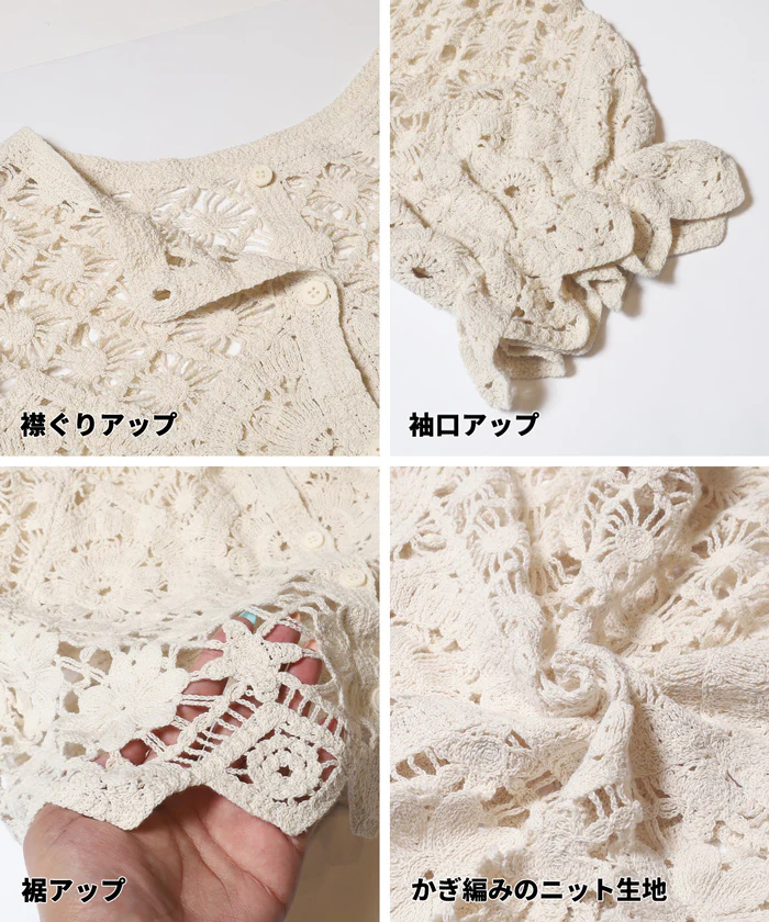 カギ編みカーディガン レディース メール便不可 - Image 15