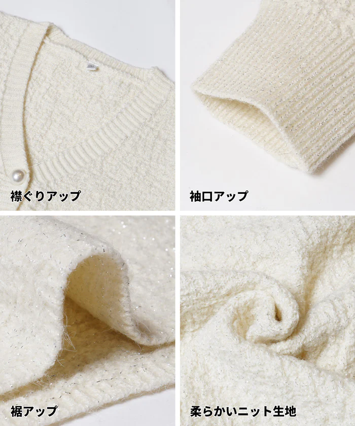 ラメニットカーディガン レディース メール便不可 - Image 19